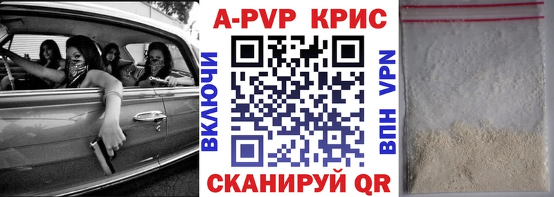 Купить закладки Кириши A-PVP кристаллы