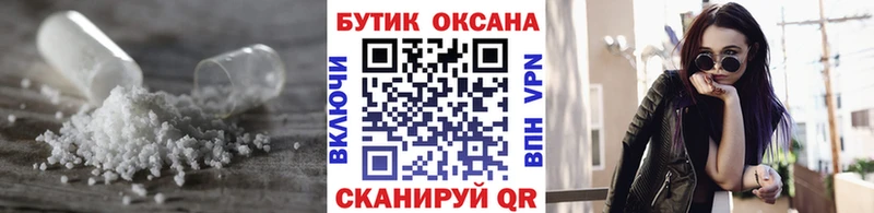 БУТИРАТ буратино  Купить закладки  Кириши 