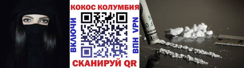 COCAIN 97% Купить где Кириши