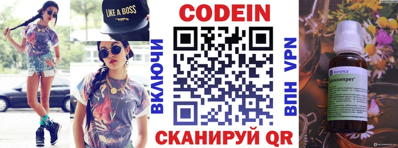 Купить где  Кириши  Кодеин Purple Drank 