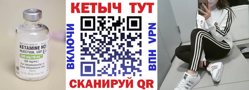 КЕТАМИН VHQ  Купить где  Кириши 