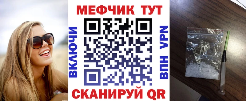 МЕФ VHQ  Купить закладки  Кириши 